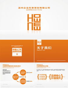 专业品牌整合设计 塑造企业形象，赋能品牌价值